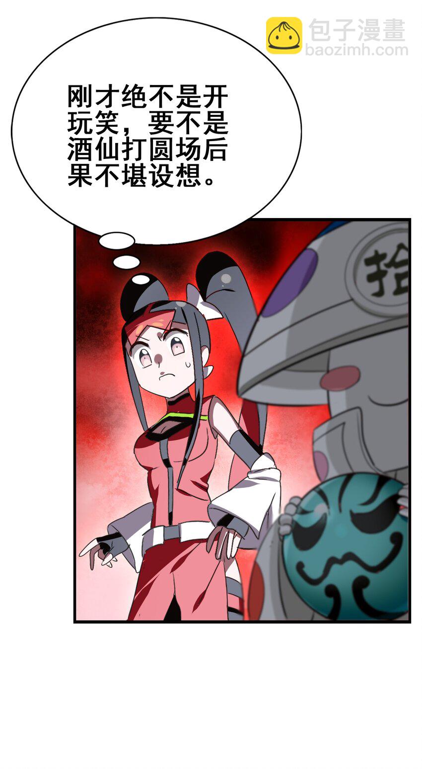 109 不是嫦娥，是常饿16