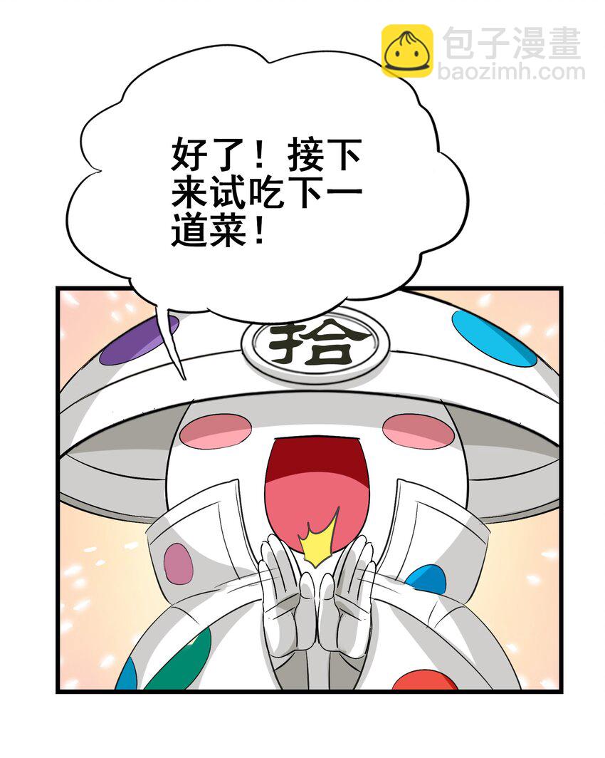 109 不是嫦娥，是常饿18