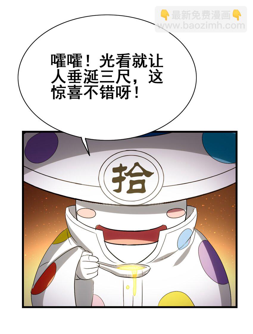 109 不是嫦娥，是常饿28