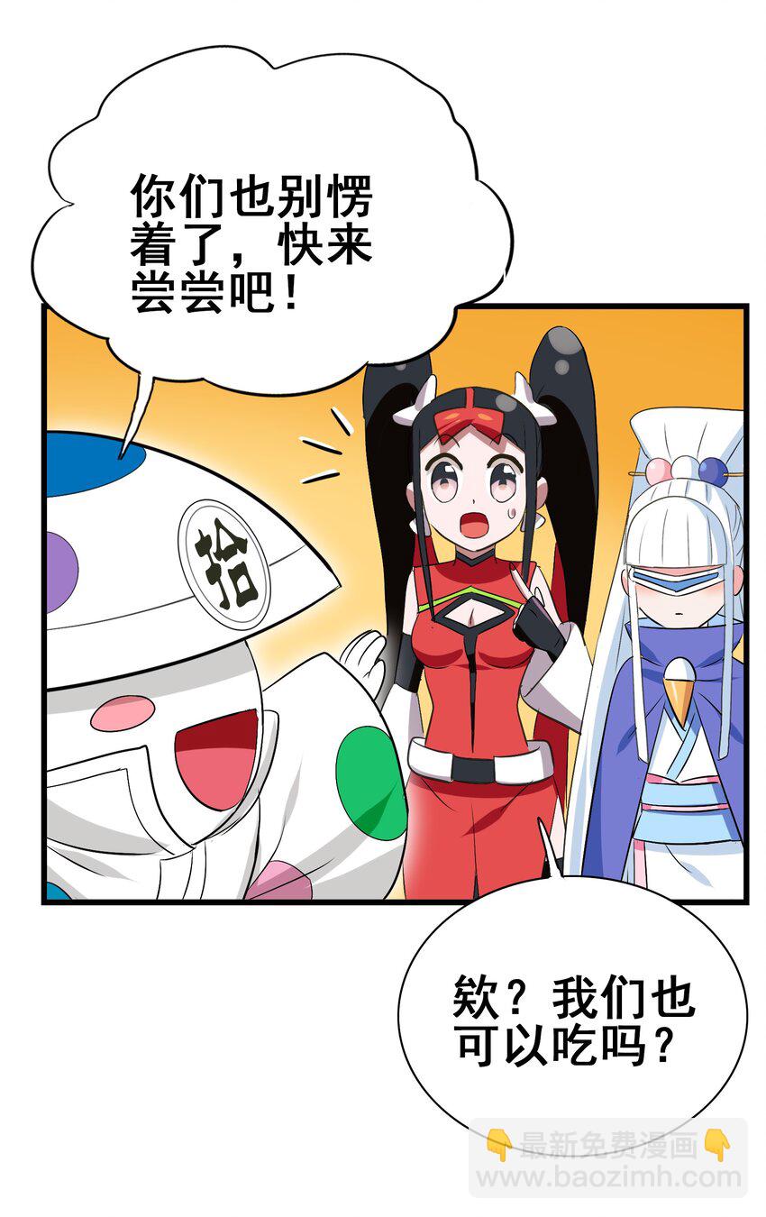 109 不是嫦娥，是常饿31
