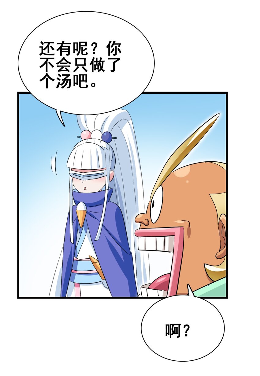 109 不是嫦娥，是常饿36