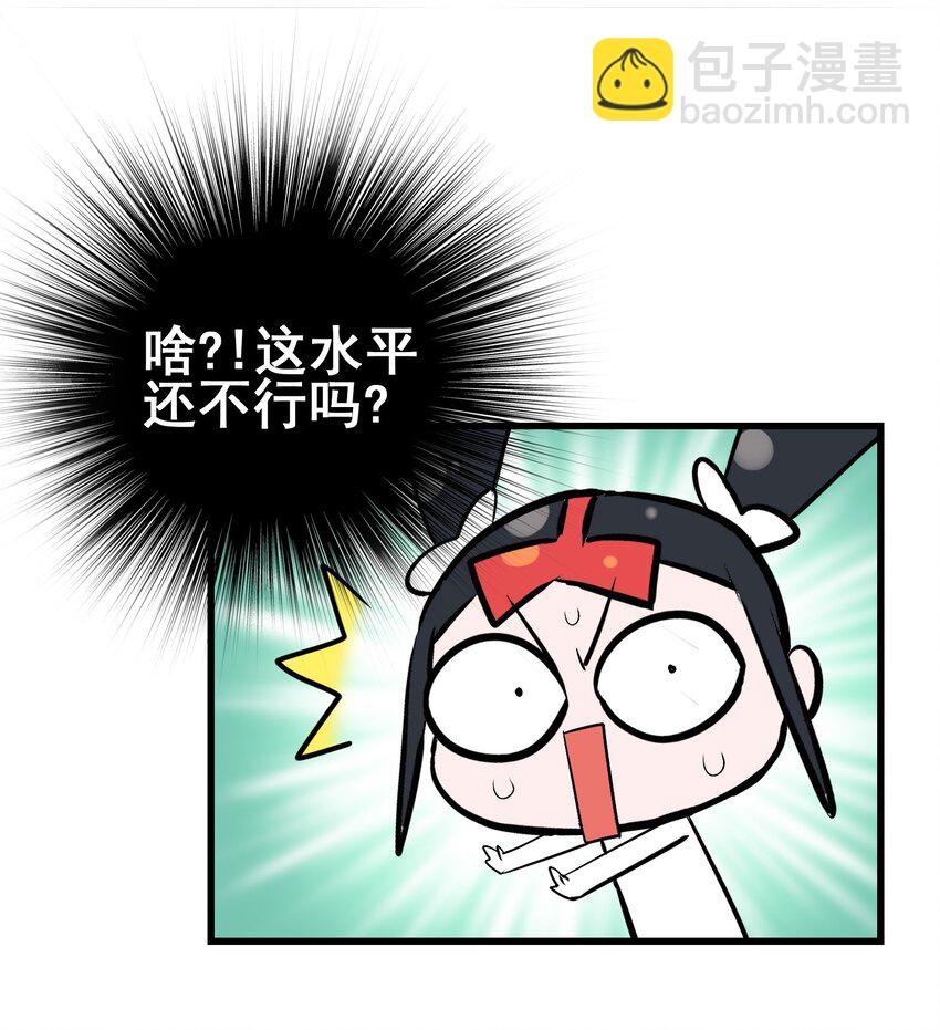 109 不是嫦娥，是常饿38