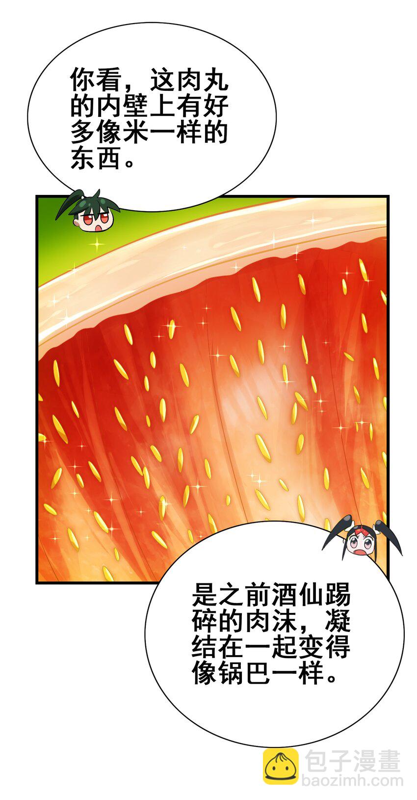 109 不是嫦娥，是常饿45