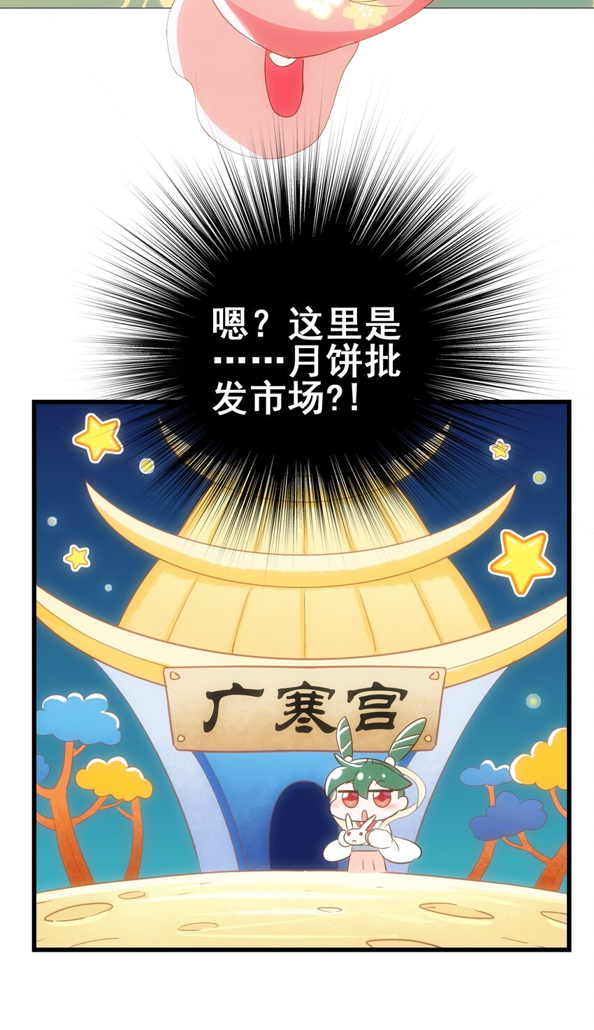 109 不是嫦娥，是常饿54