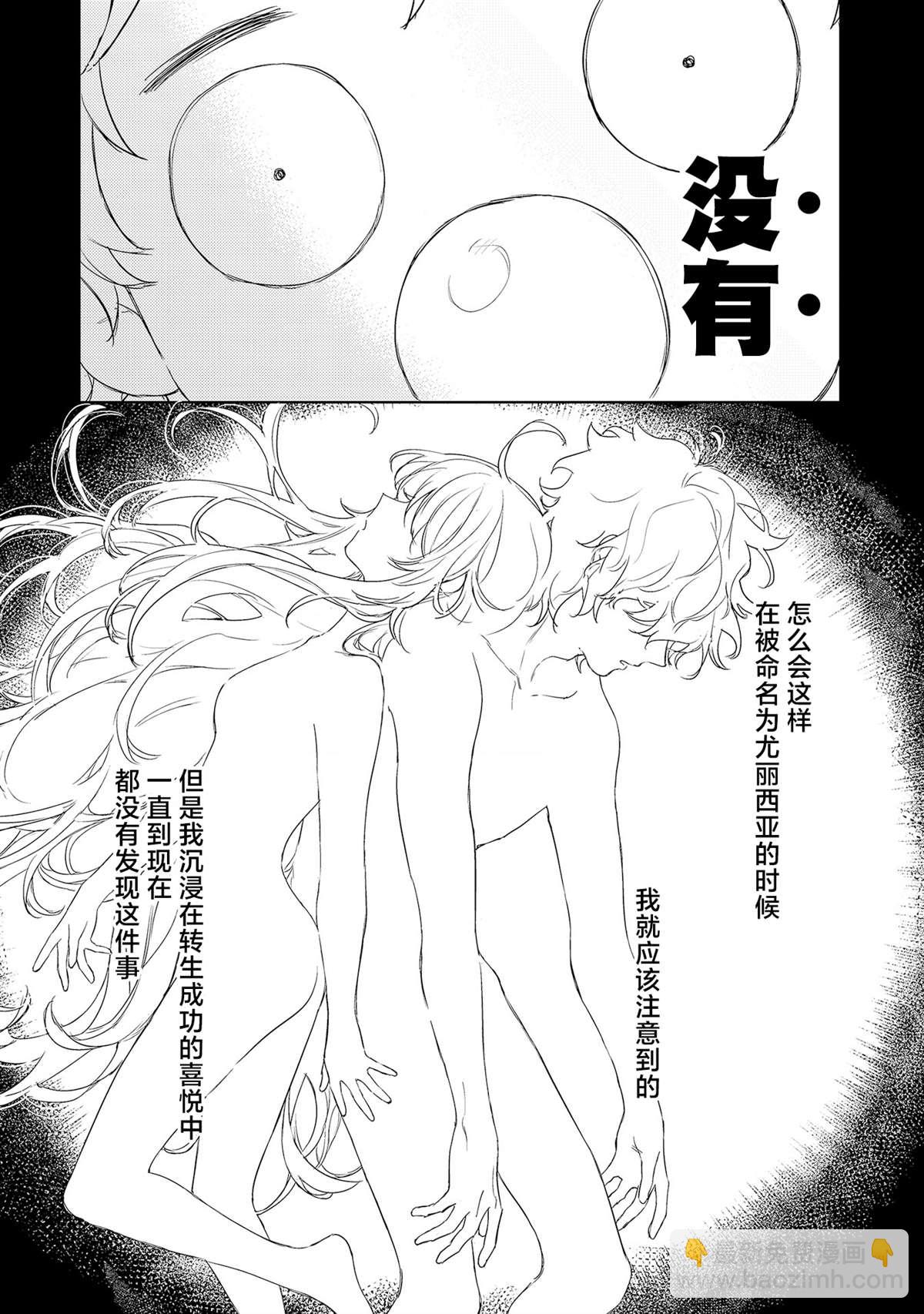 第1.2话10