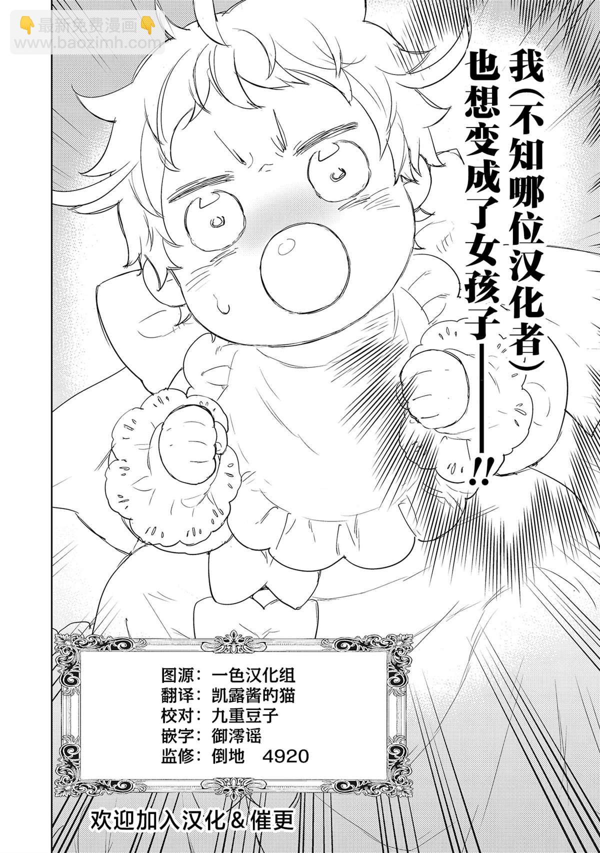 第1.2话12
