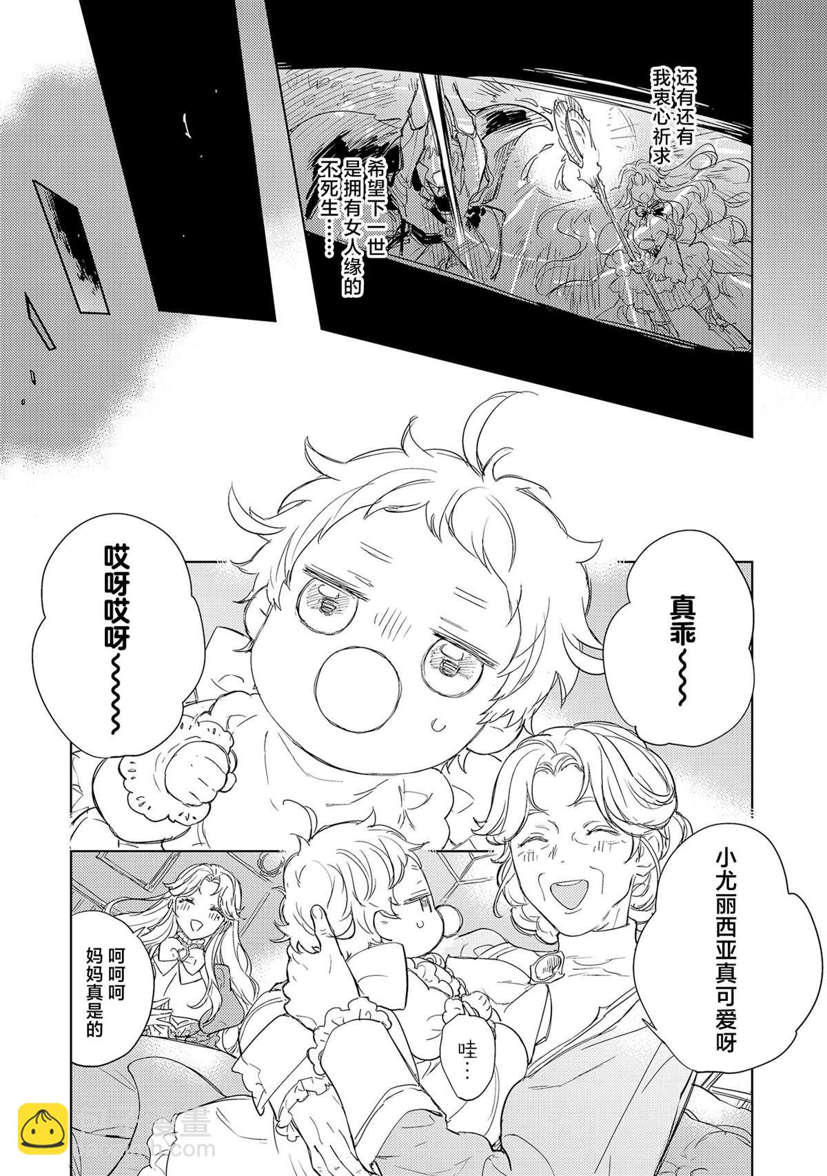 第1.2话6