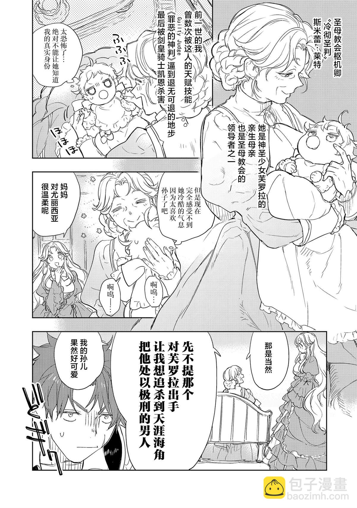 第1.2话7
