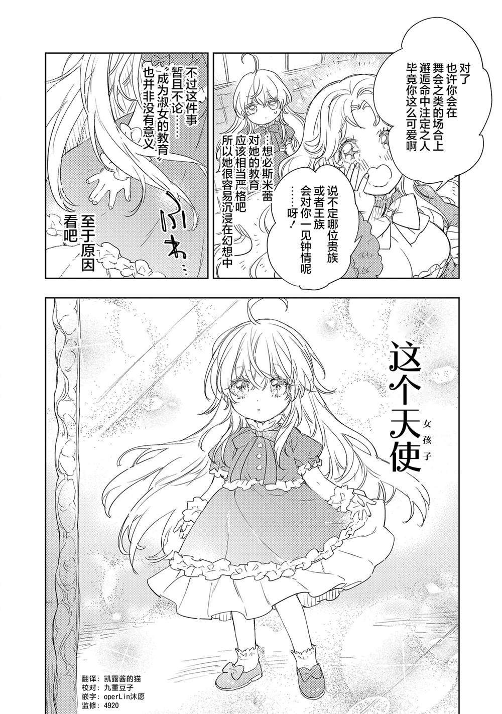 第2.1话10