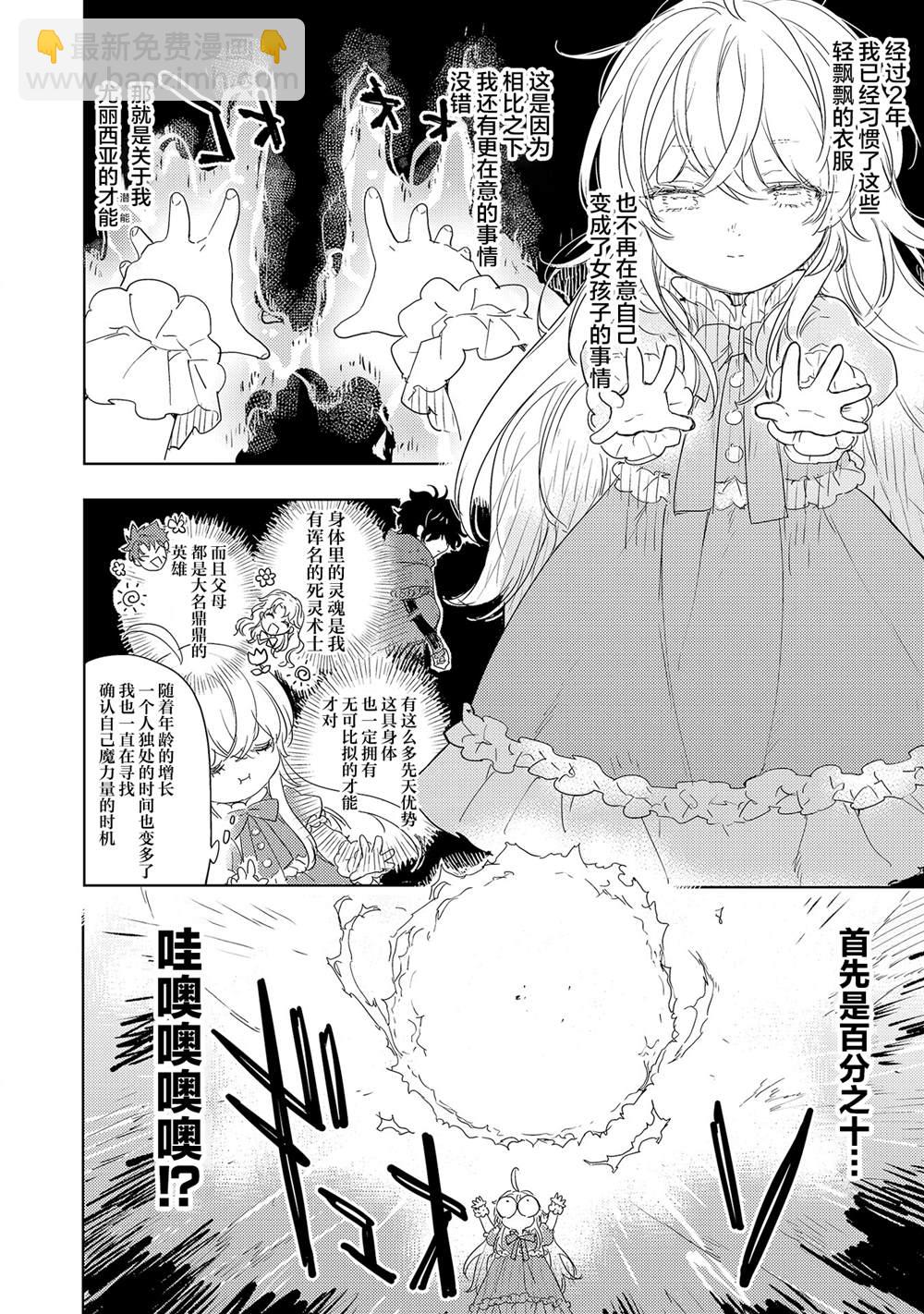 第2.1话2