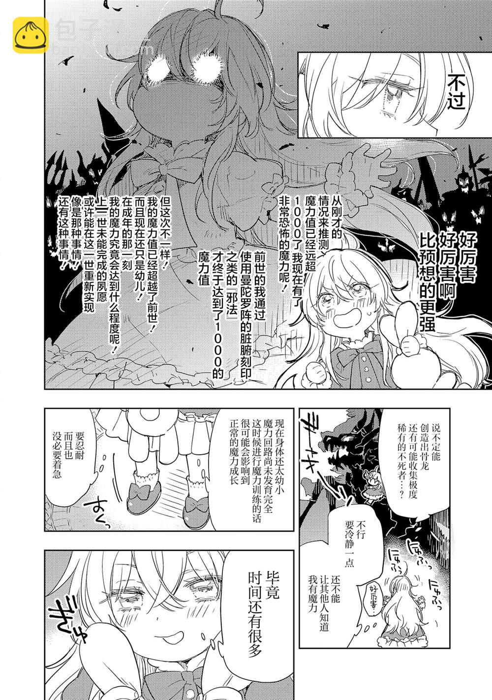 第2.1话4