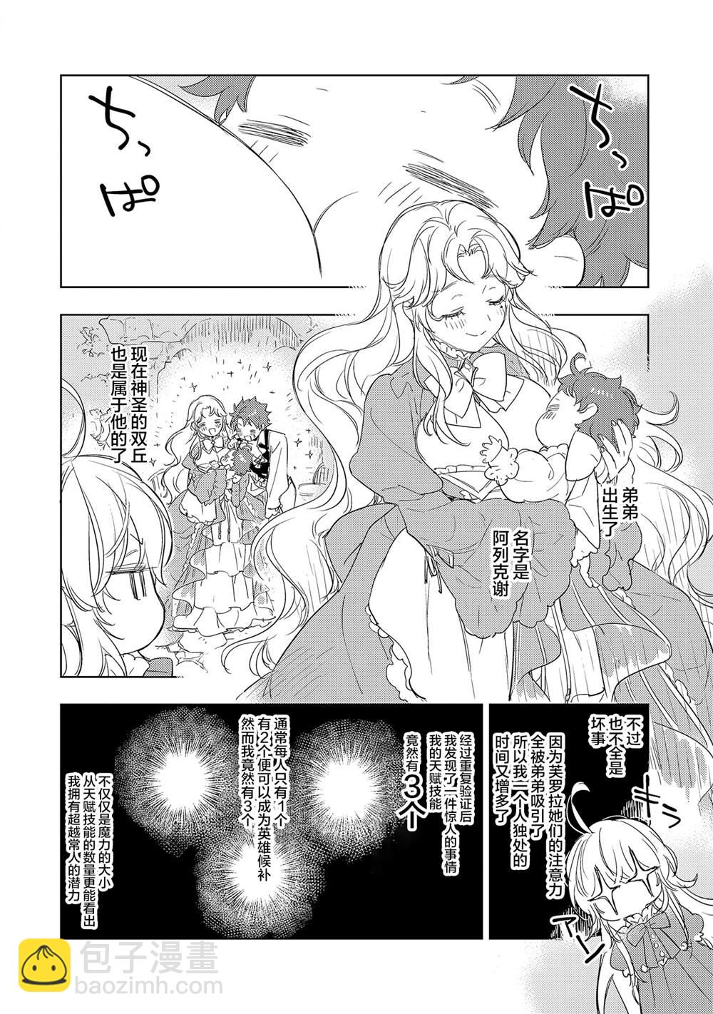 第2.1话5