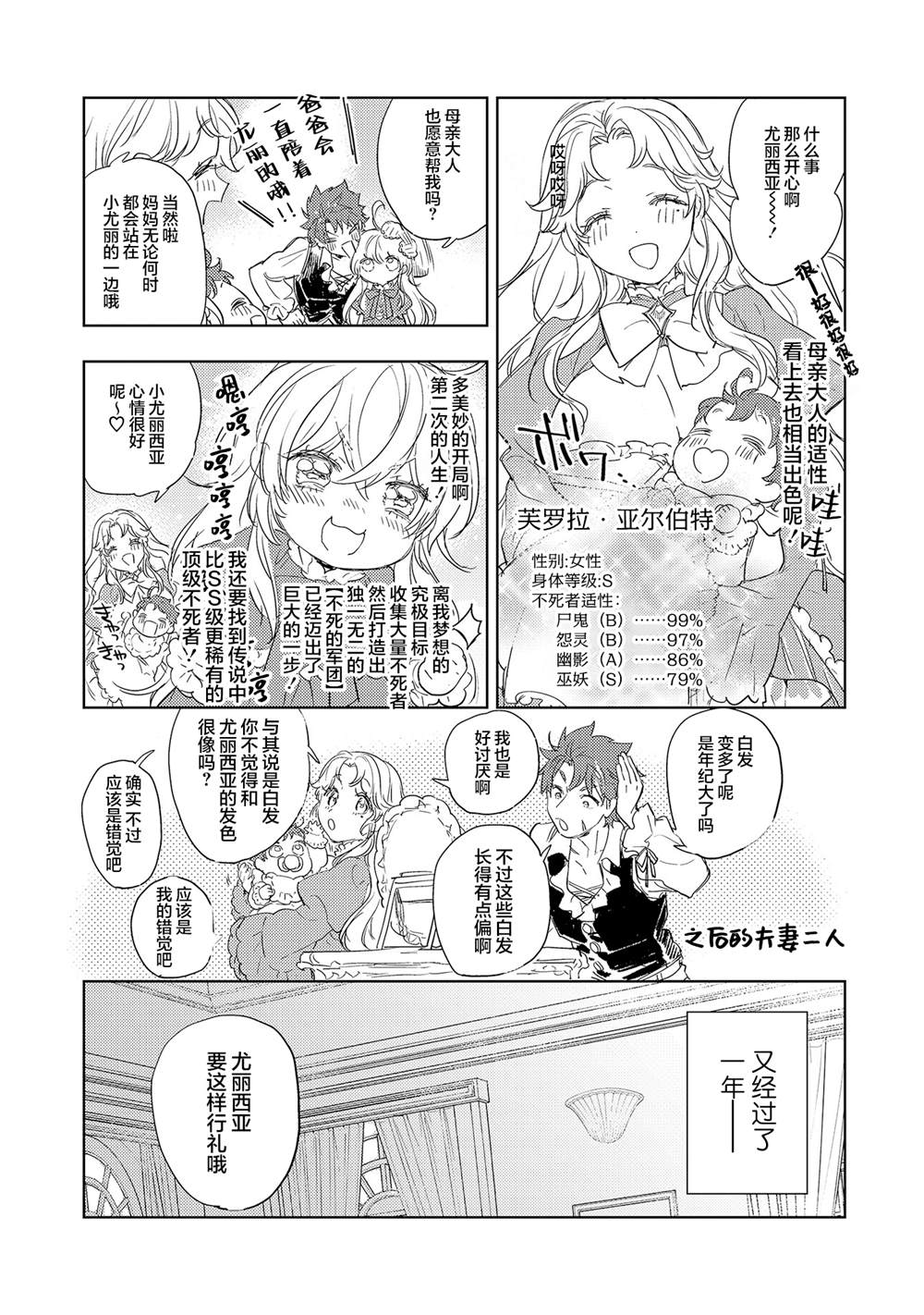 第2.1话8