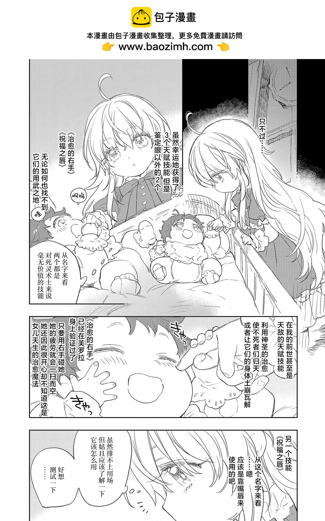 第2.2话1