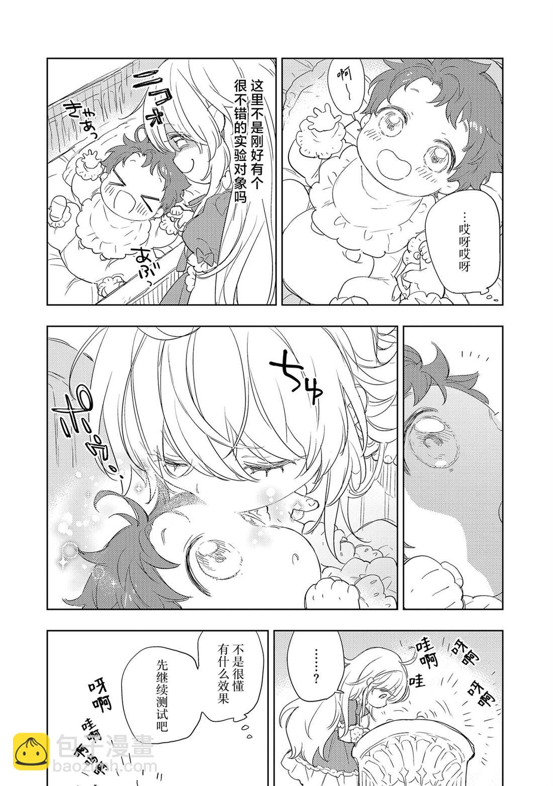 第2.2话2