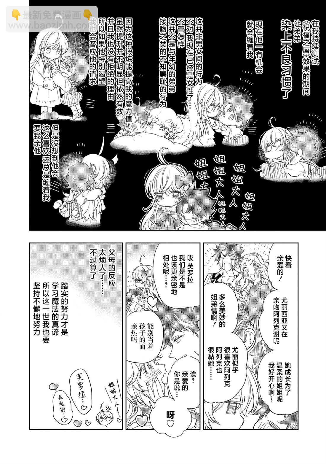 第2.2话5
