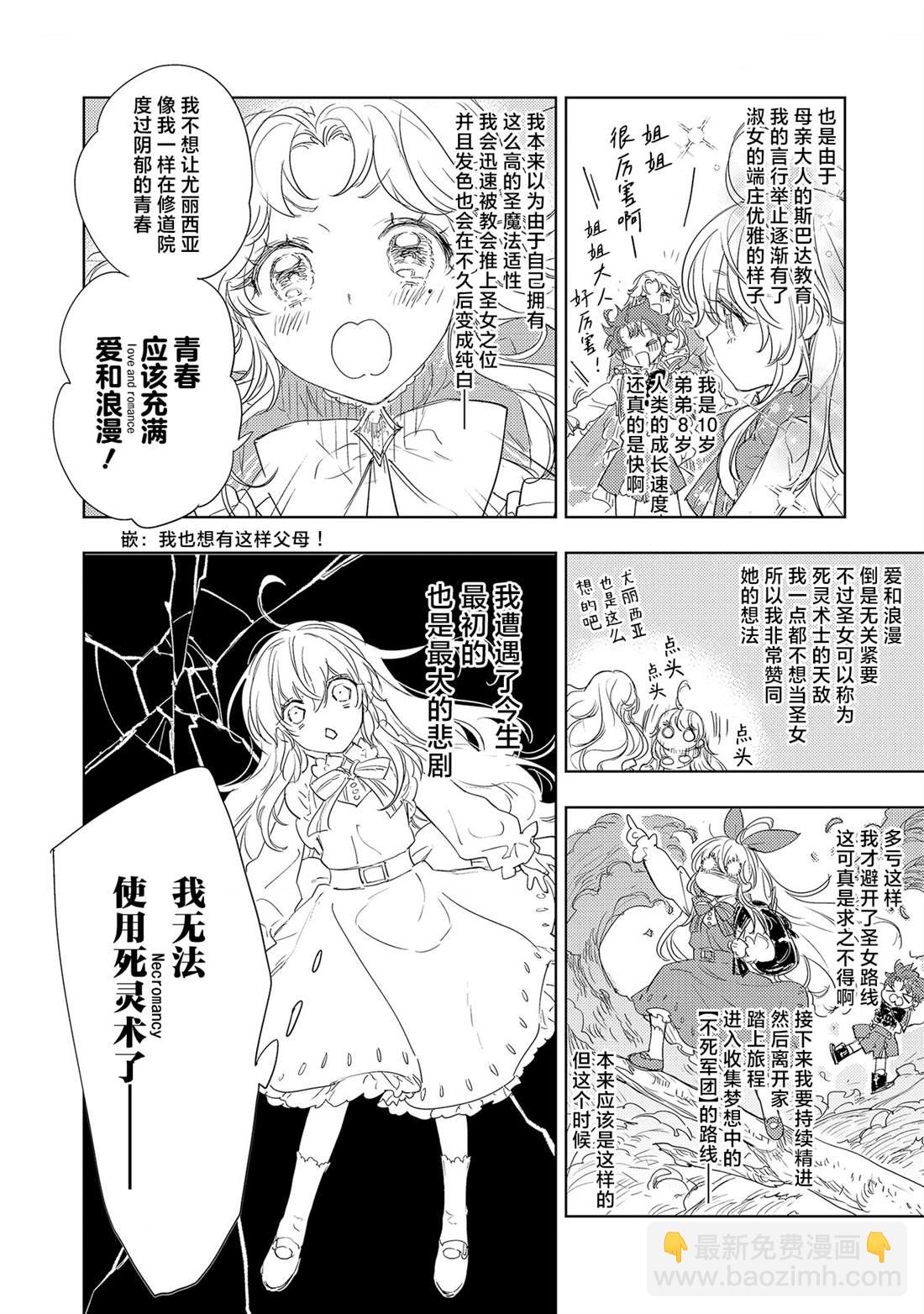 第2.2话7