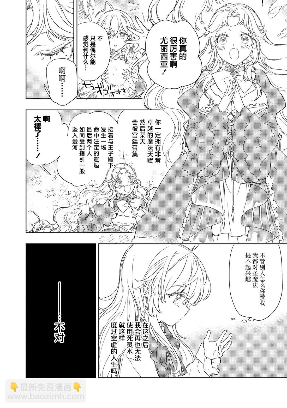 第2.2话9