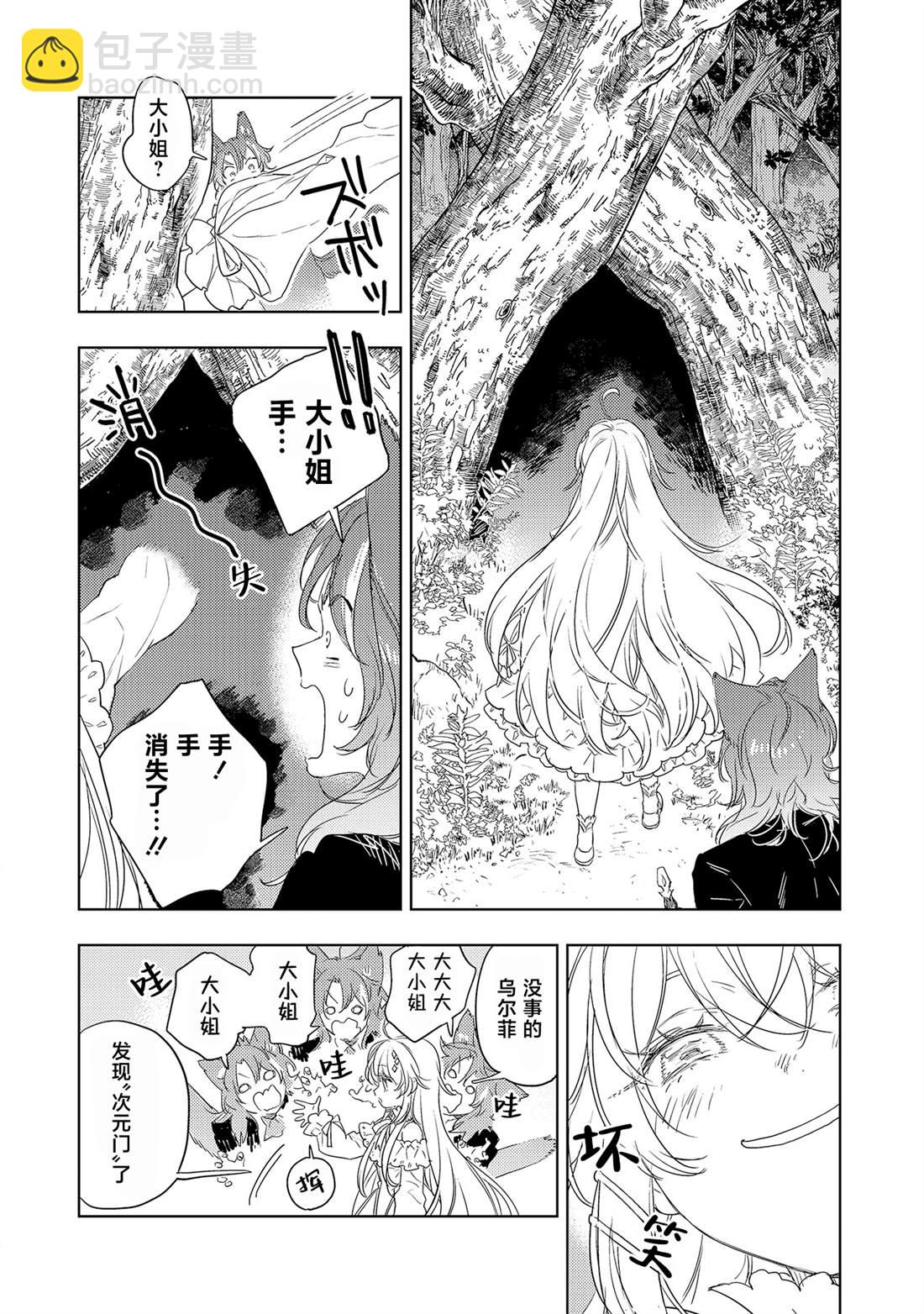 第4.2话10