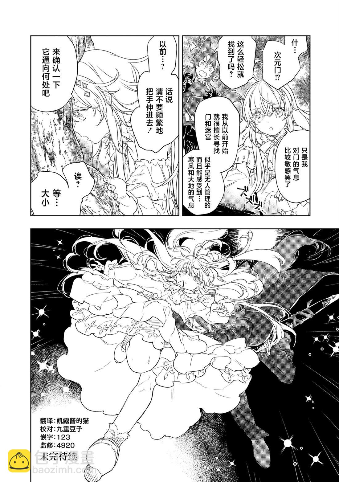 第4.2话11