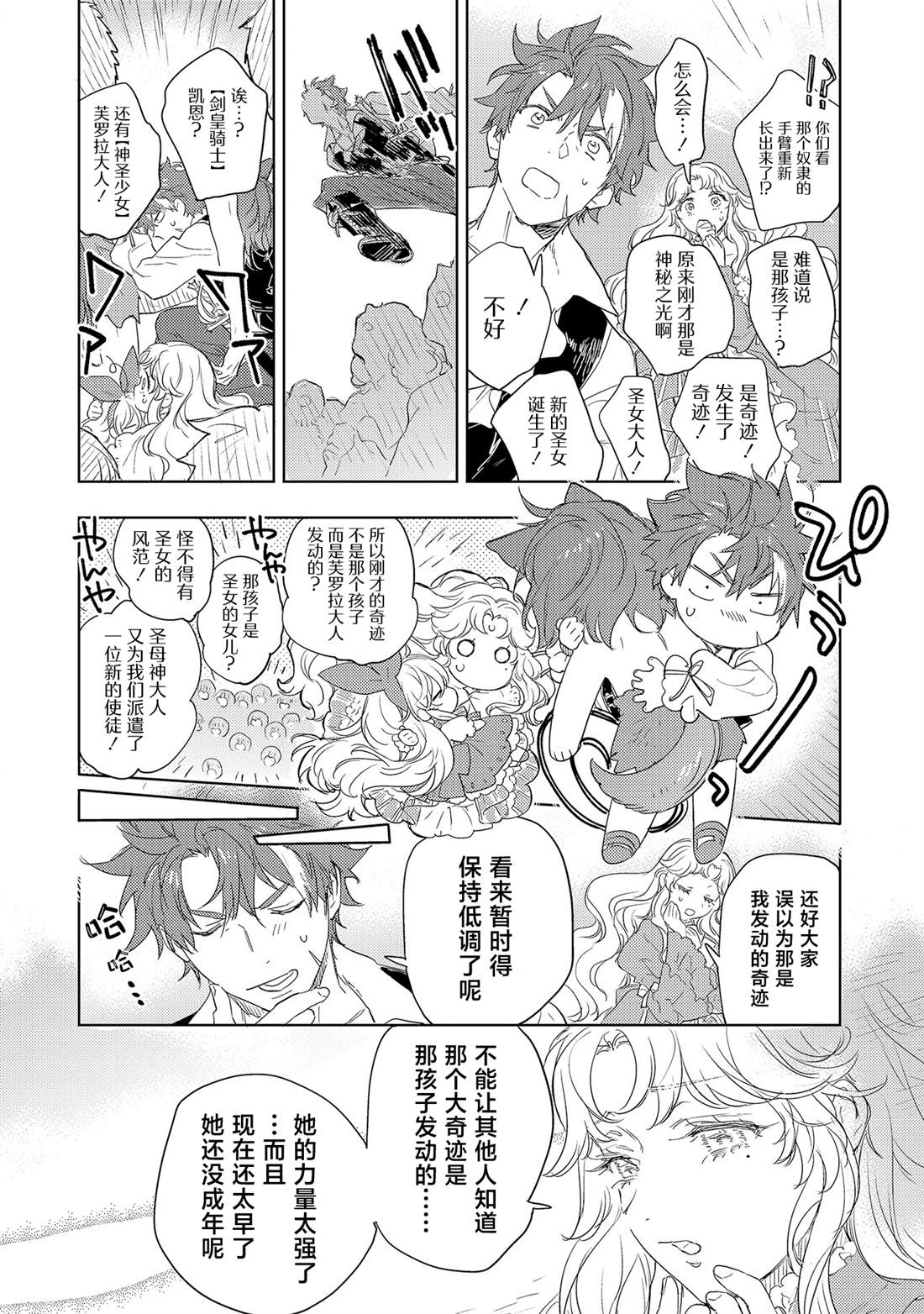 第4.2话2
