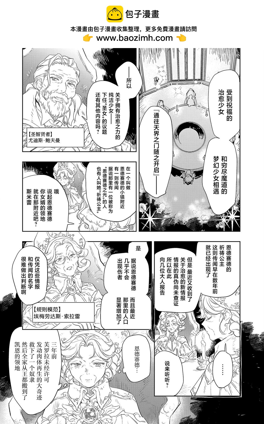 第4.2话4