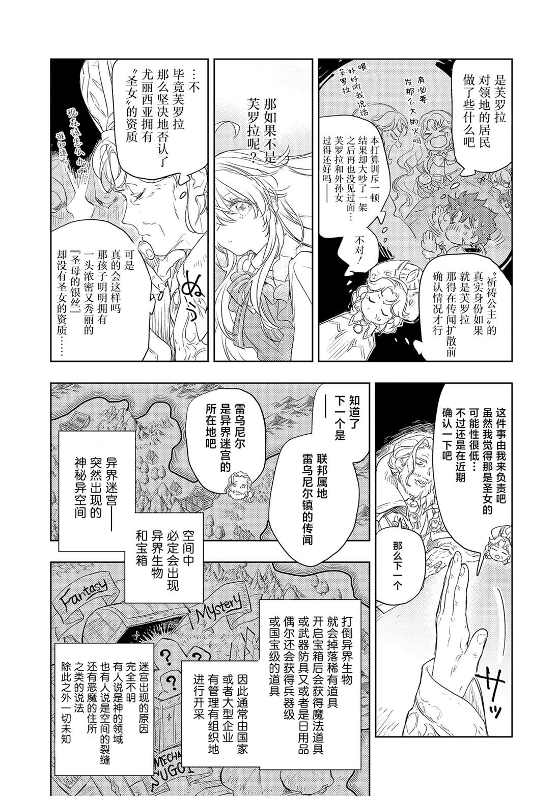 第4.2话5