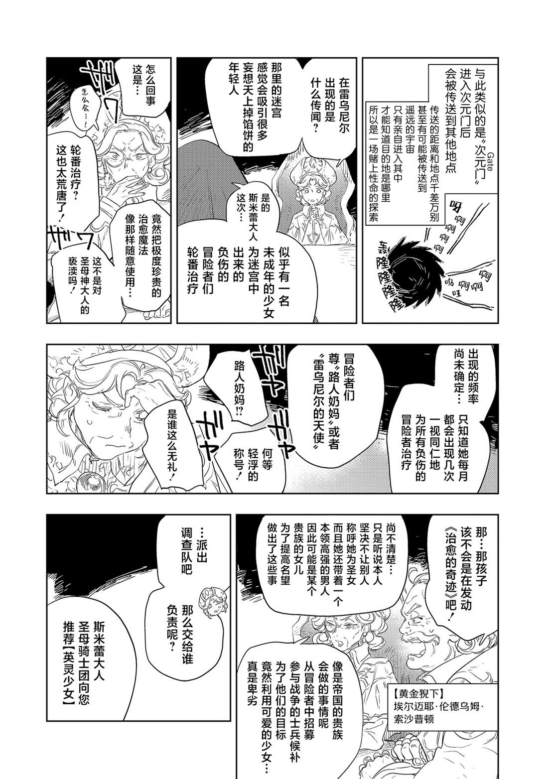 第4.2话6
