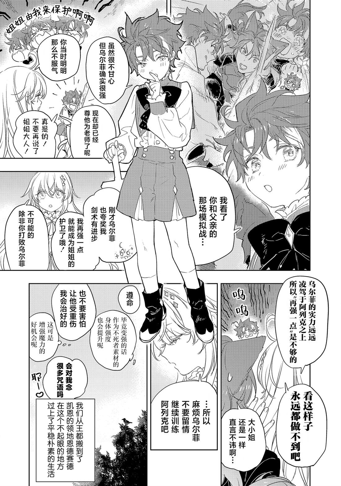 第4.2话8