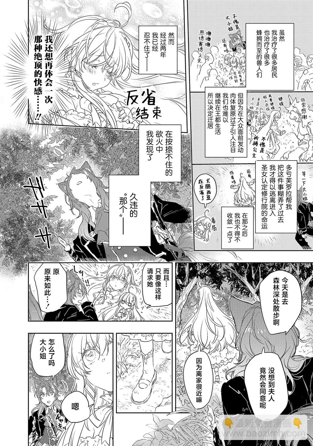 第4.2话9