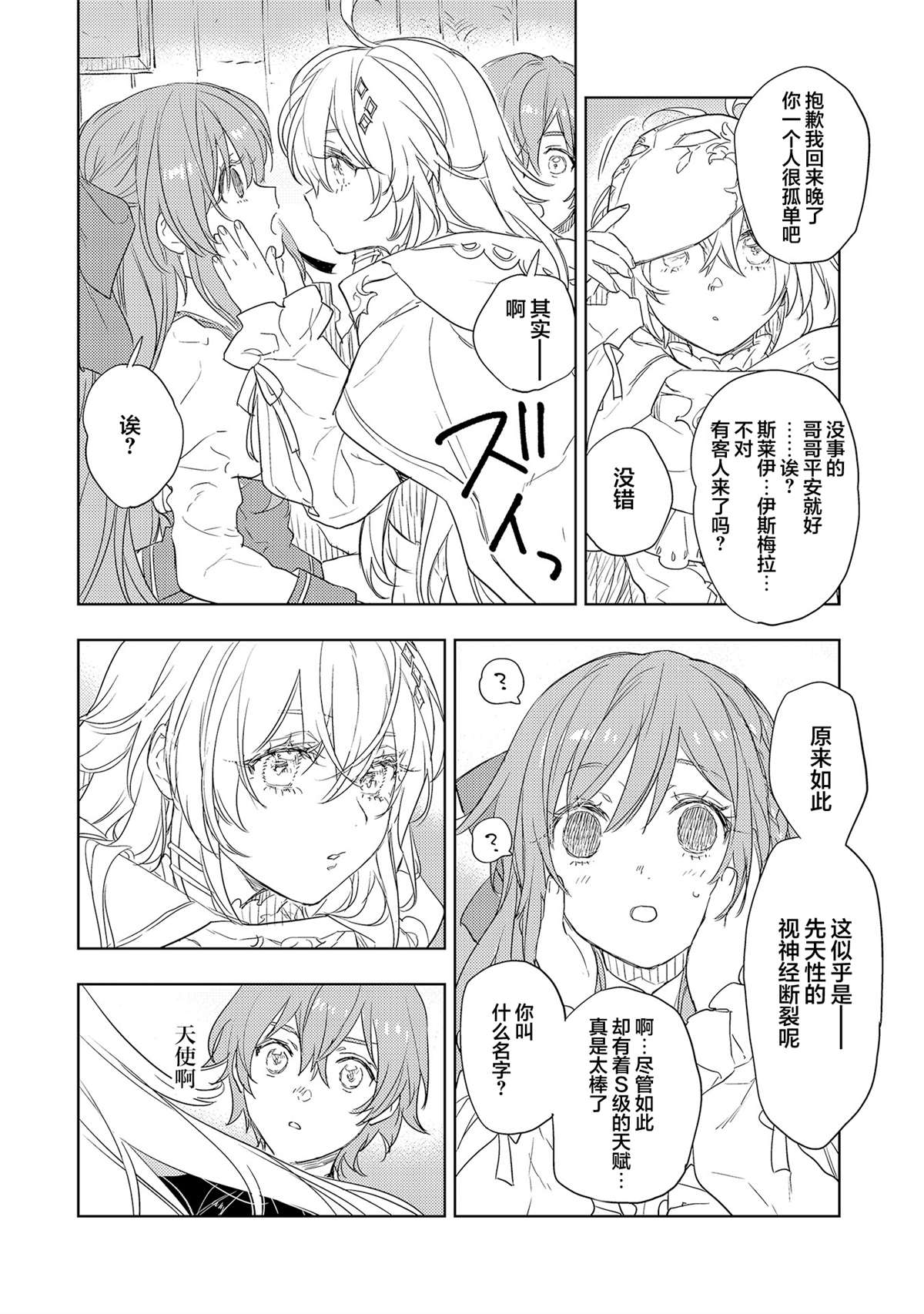 第5.1话9