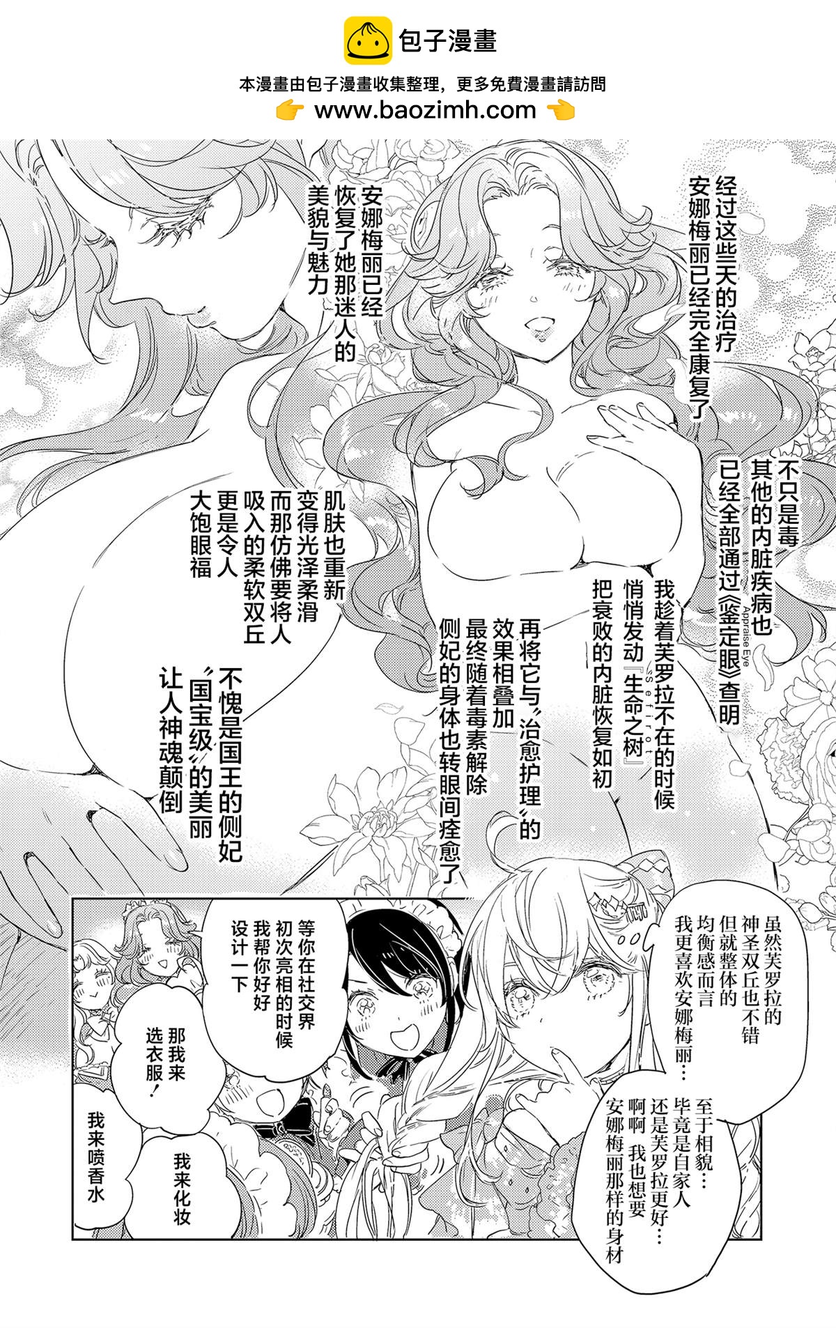 第7.1话3