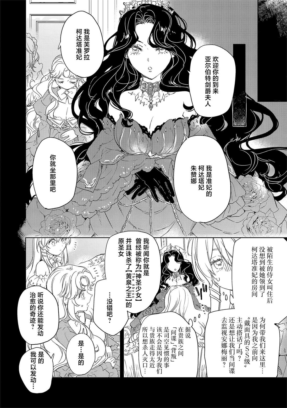 第7.1话8