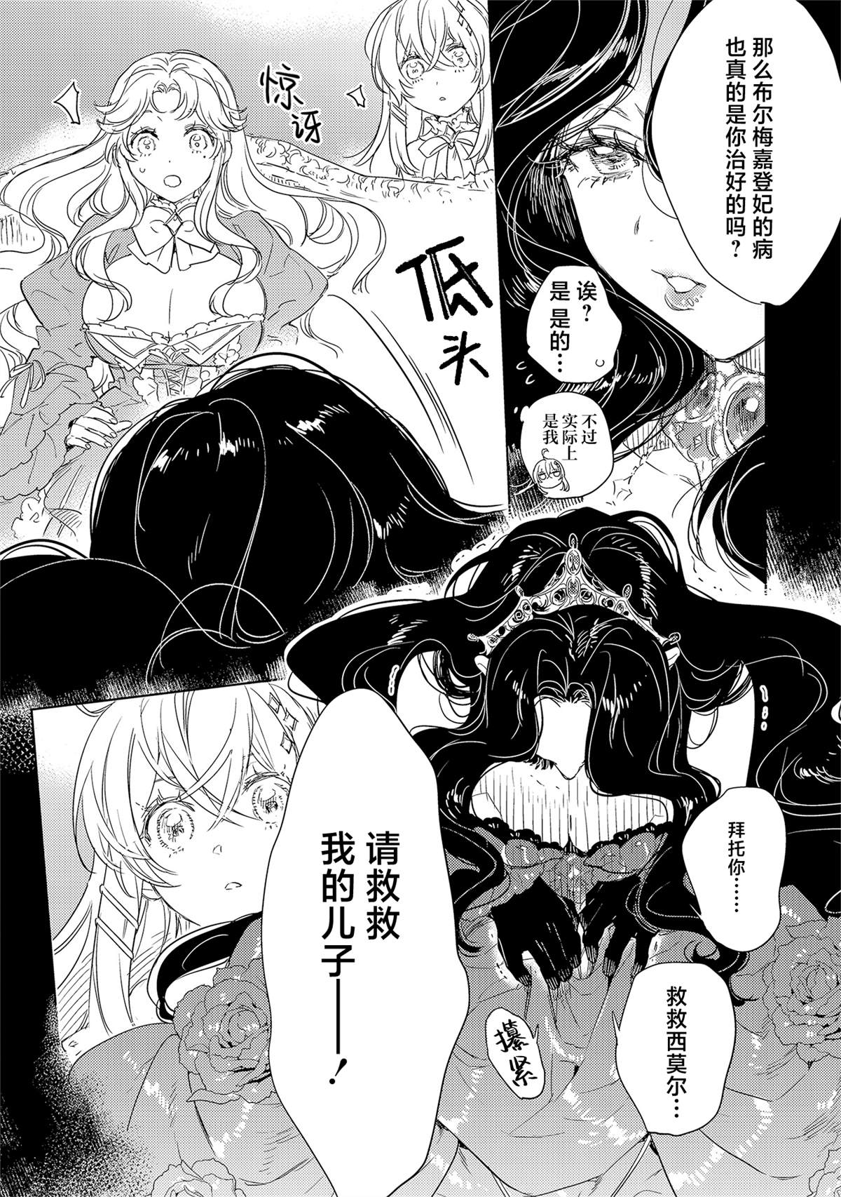 第7.1话9