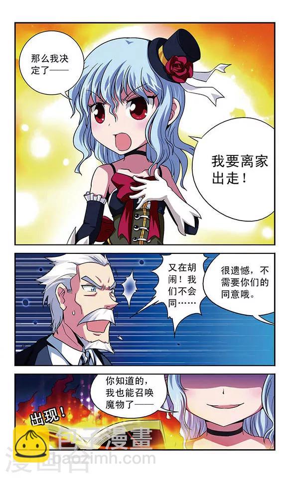 第2话 挣脱？10