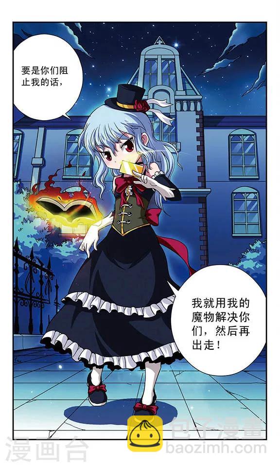 第2话 挣脱？11