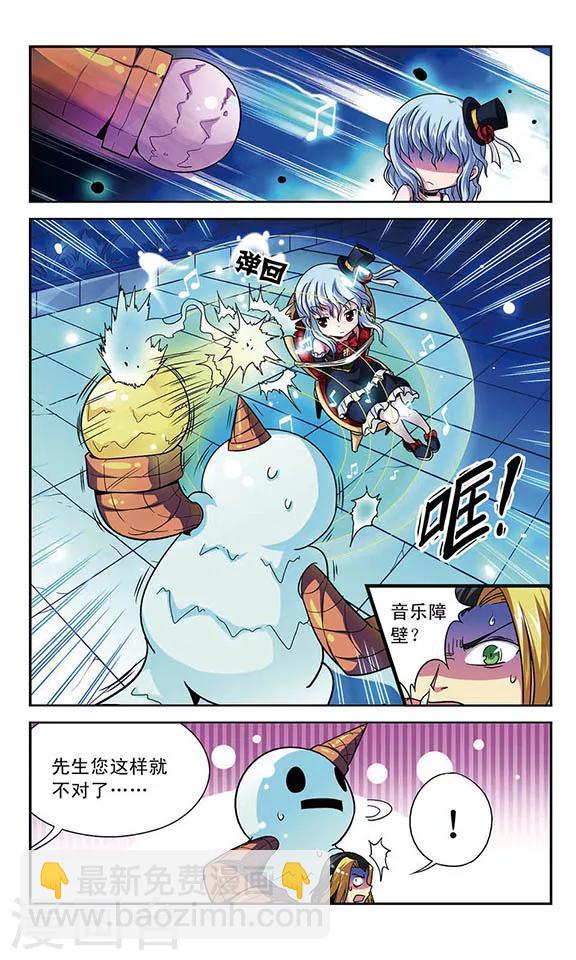第2话 挣脱？2