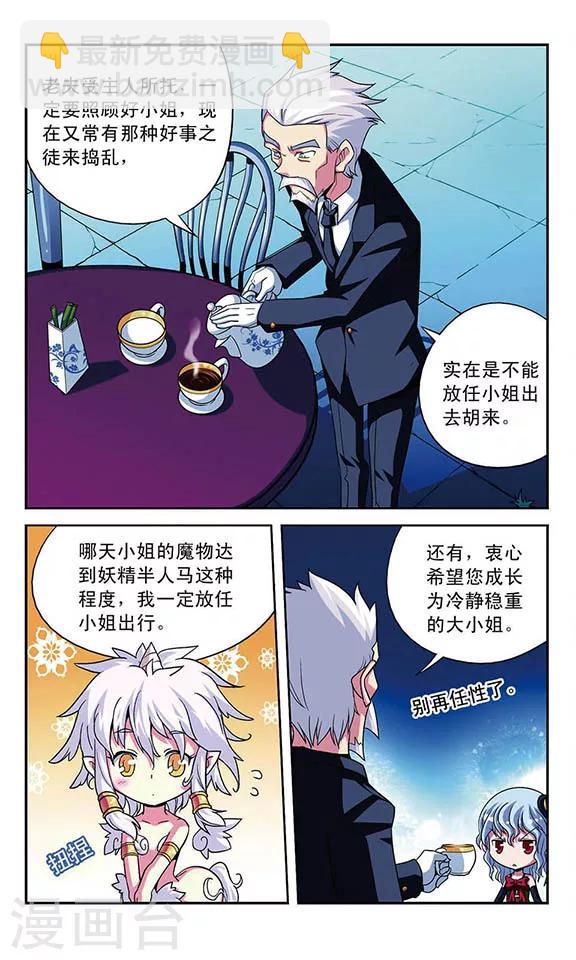 第2话 挣脱？7