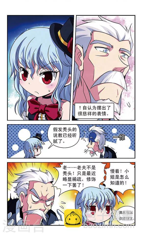 第2话 挣脱？8