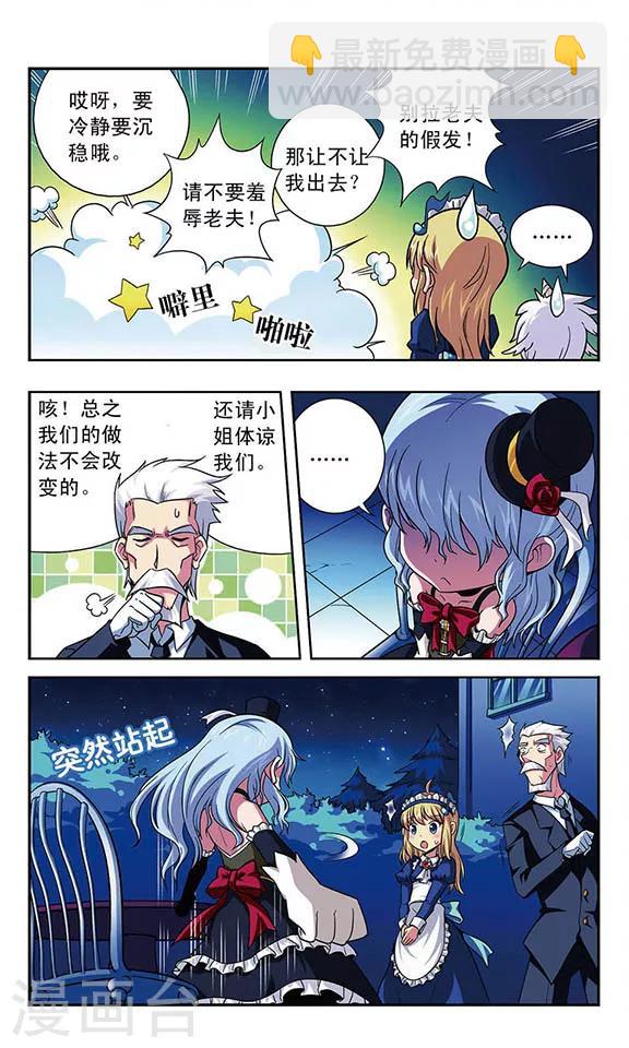 第2话 挣脱？9