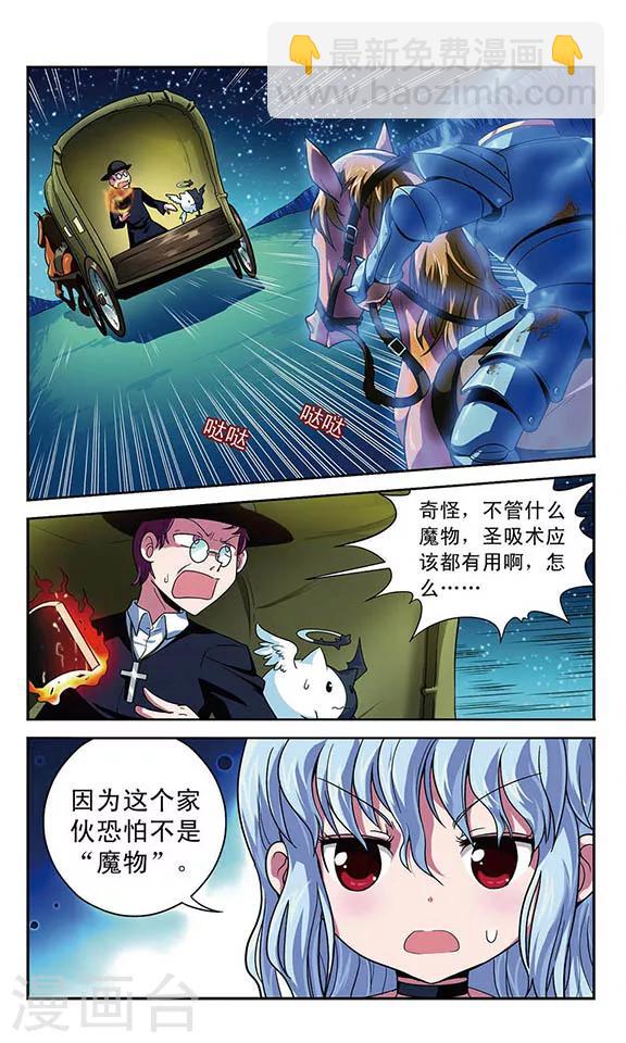 第7话 直面恐惧1