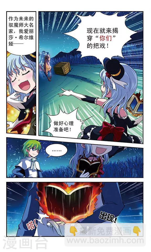 第7话 直面恐惧11
