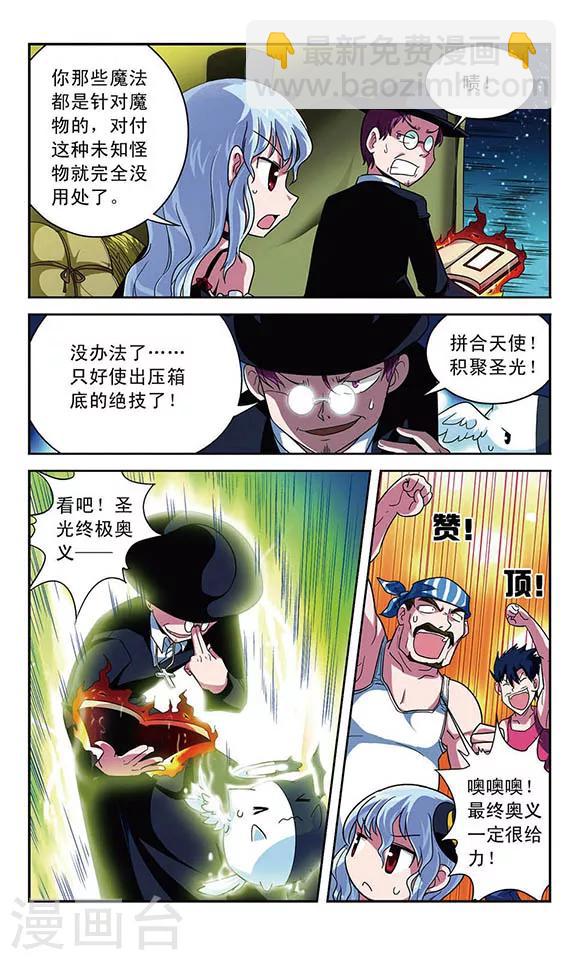 第7话 直面恐惧2