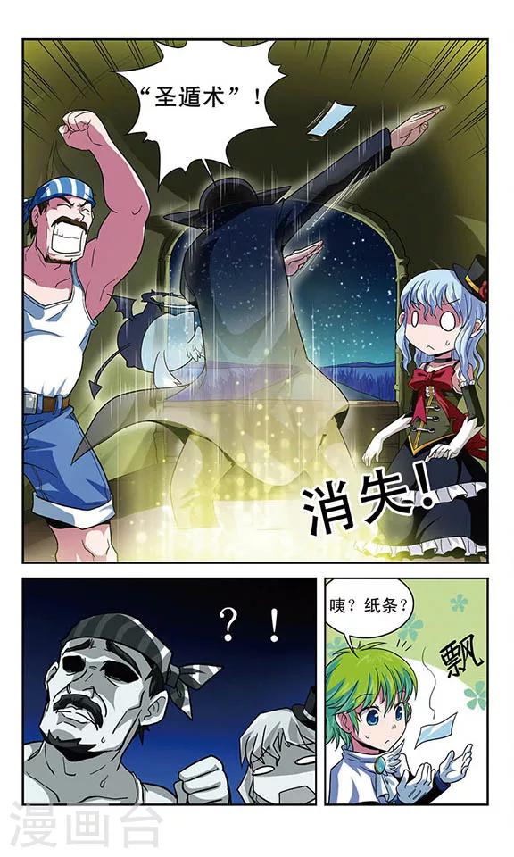 第7话 直面恐惧3