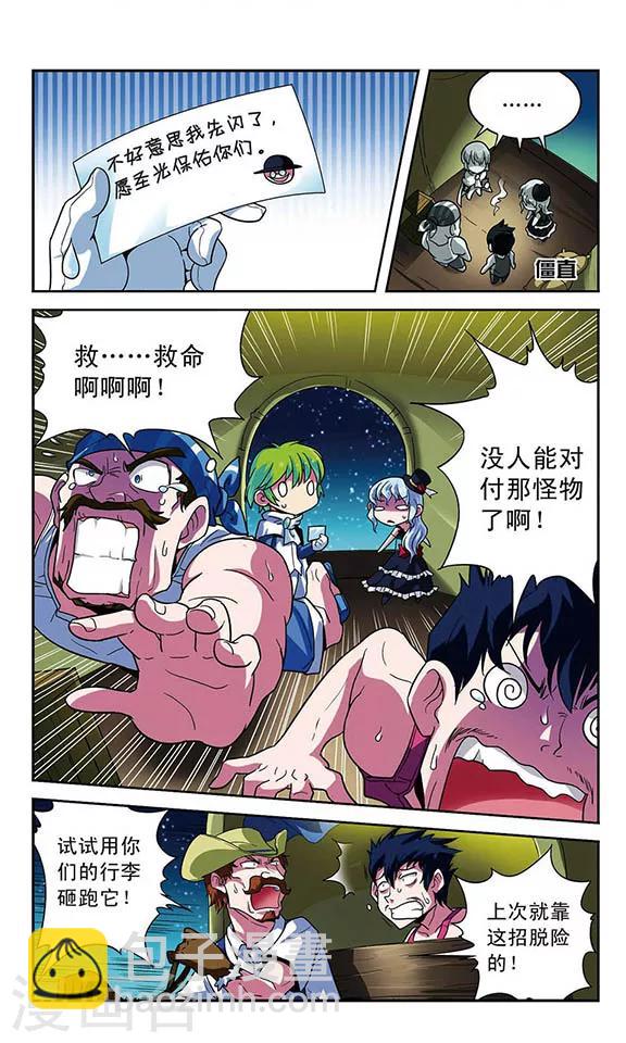 第7话 直面恐惧4
