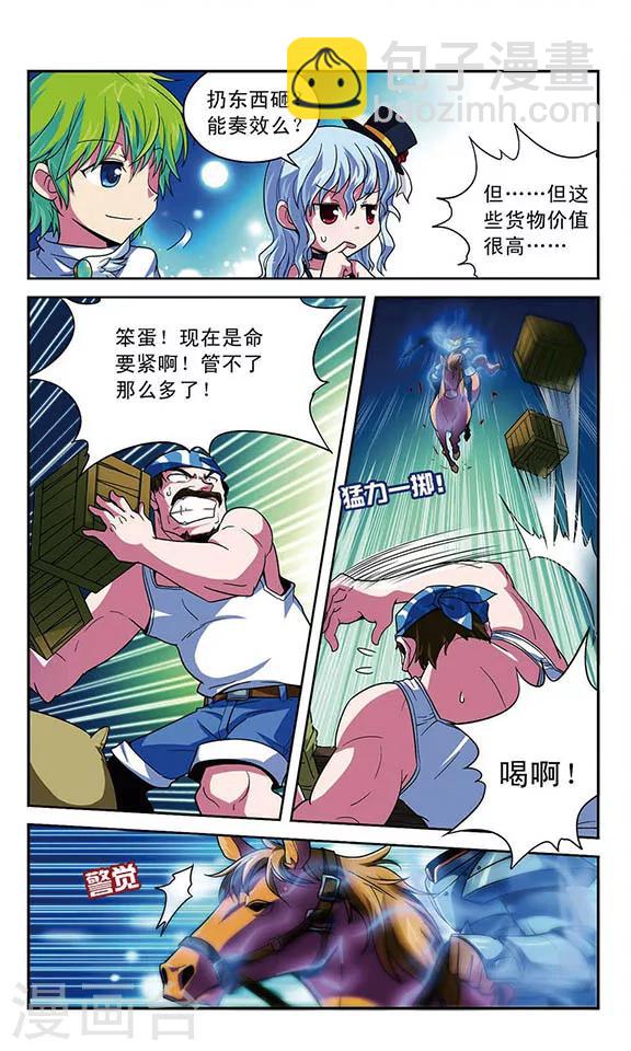 第7话 直面恐惧5