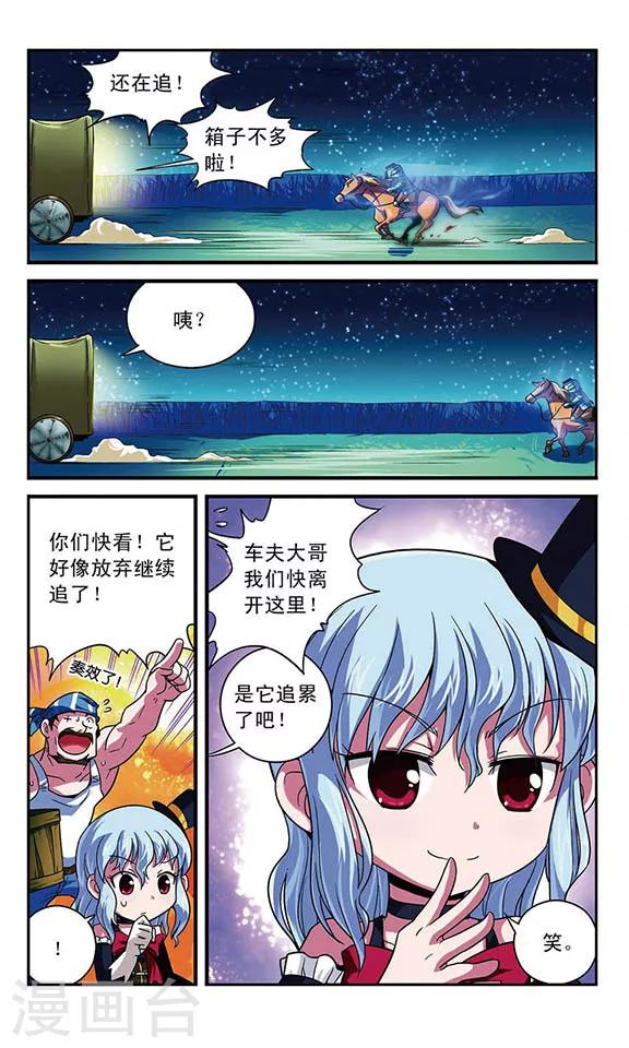 第7话 直面恐惧7