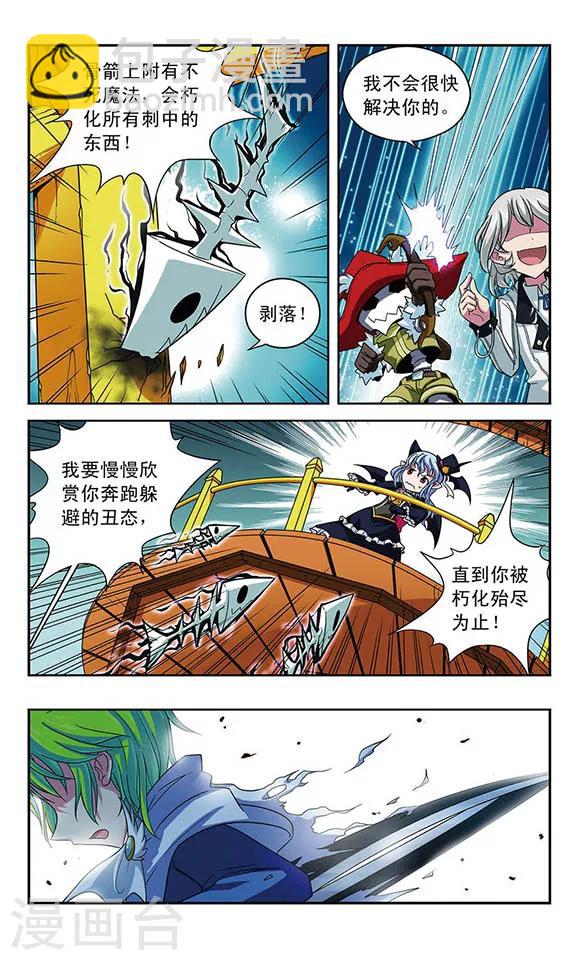 第17话 开膛手杰克10
