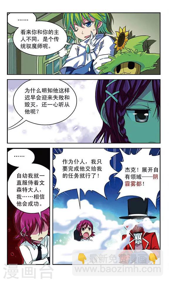 第17话 开膛手杰克3