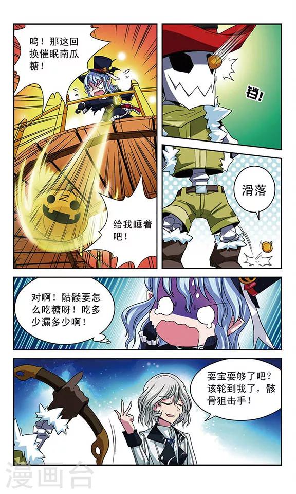 第17话 开膛手杰克7